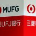 MUFG securities arm cuts equities staff in Tokyo, Banking & Finance
