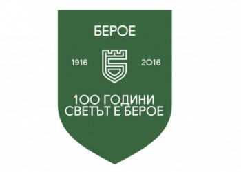 Bulgaria’s Beroe to Celebrate Centenary with Friendly Match Against Partizan – Novinite.com